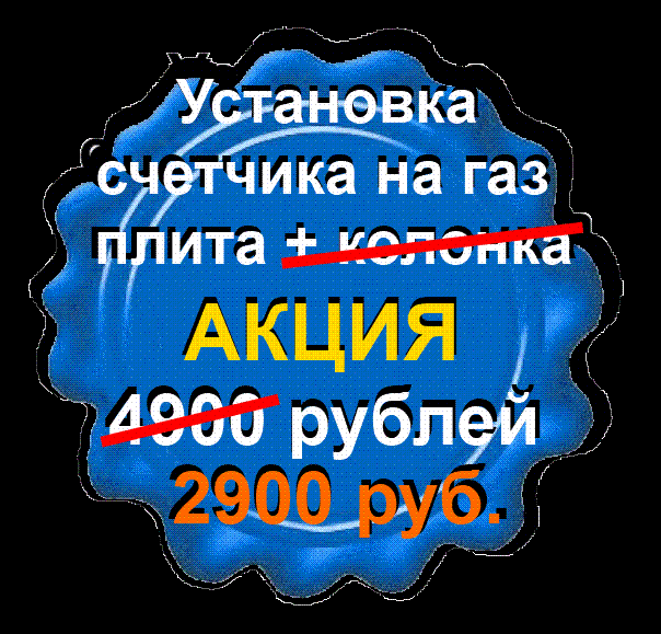 Замена счетчиков воды бесплатно закон 2015 — Продажа и производство ...